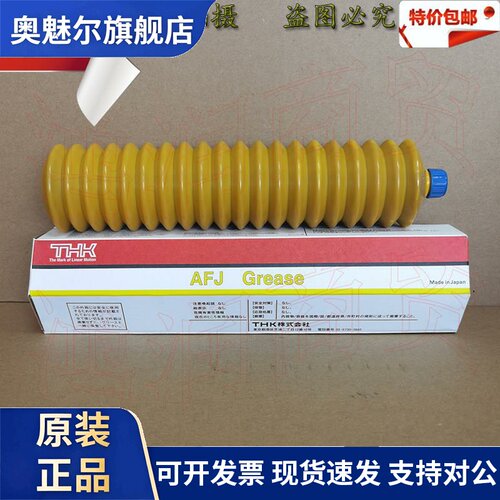 日本THK AFJ GREASE润滑脂 贴片机机床导轨丝杆保养黄油400G