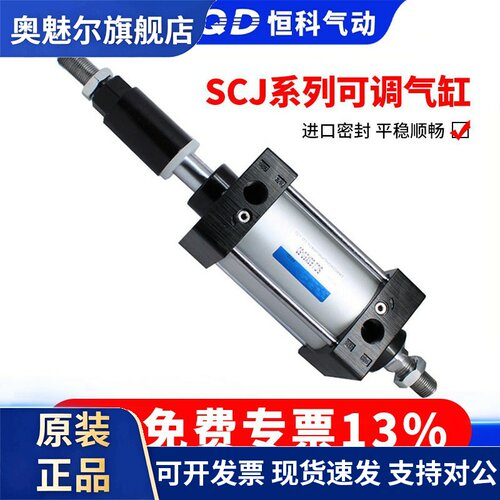 SCJ可调气压缸工业用SCJ40气缸行程可调式SCJ系列气动气缸