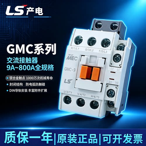 全新原装正品LS产电接触器