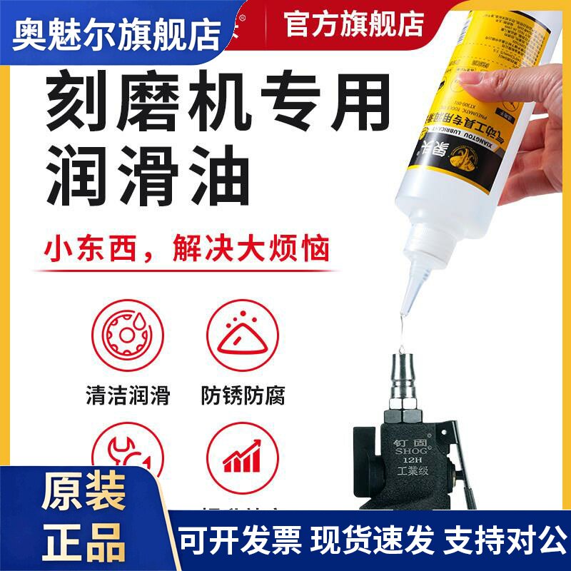 风炮专用油气动工具润滑油气钉枪打磨机风批保养除锈清洁枪油保养