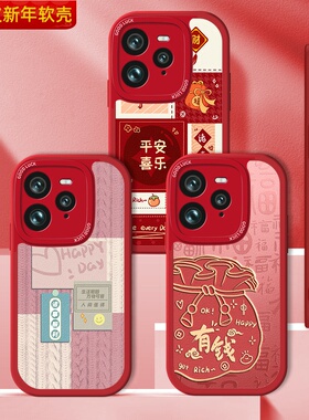 蛇年Realme真我GT7Pro手机壳小羊皮RealmeGT6新年本命年硅胶OPPORealmeGT5红色诸事顺利Pro全包防摔por套男女