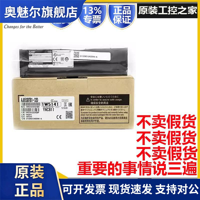 三菱Q系列PLC CC-Link远程输入输出模块AJ65SBTB1 16D 32D 16T