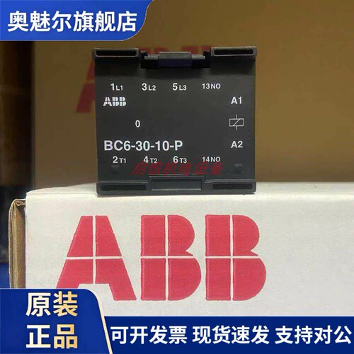 正品ABB微型接触器 BC6-30-10-P，BC6-30-01-P 24V