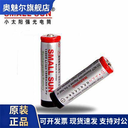 适用正品小太阳强光手电筒专用14500大容量充电锂电池1000mah 3.7V