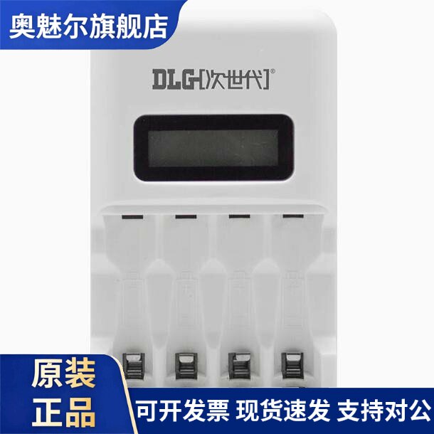 适用次世代 4槽充电电池充电器 镍氢/镍镉5号7号智能液晶快充充电器图片