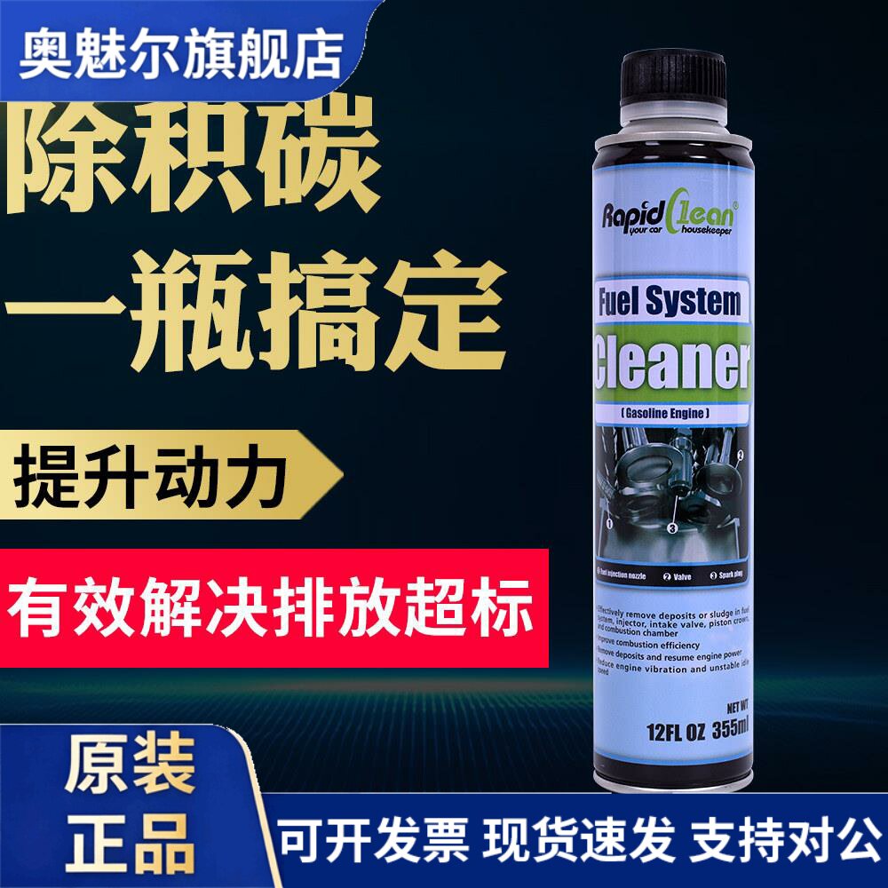 美国耐可力燃油系统积碳清洗剂汽油添加剂燃油添加剂清洁尾气官方
