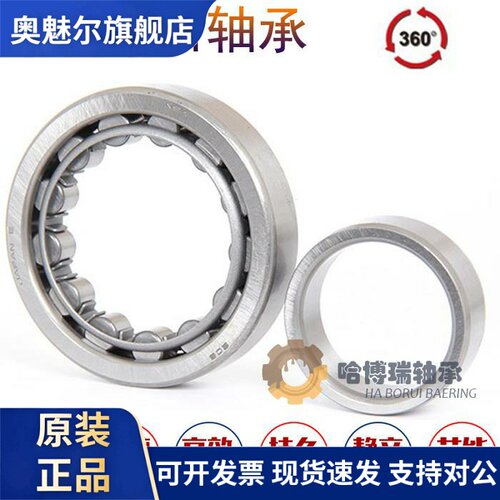日本进口轴承N NU NJ 304 305 306 307 308 309 310 311 312E EMW