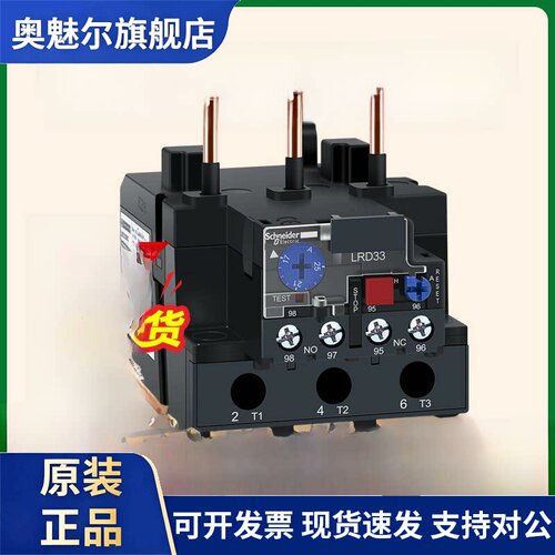 施耐德三热过载继电器Lrd3357C 3359 3365C Lc1D80接触器保护器