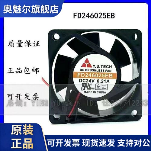 适用英威腾变频器风扇 FD246025EB FD248025EB-N 全新风扇元山
