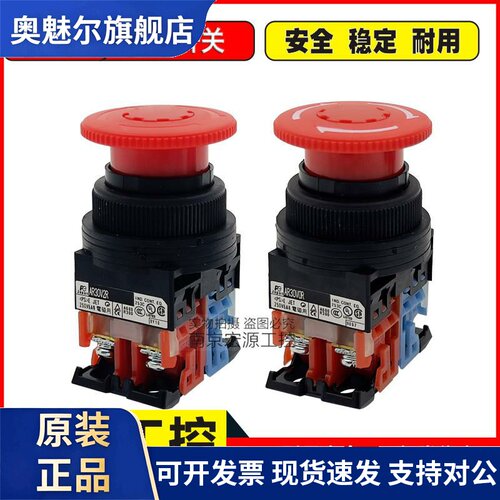 原装富士急停按钮开关AR30V2R/AR30V0R-01R 02R 11R 20R 10R 现货