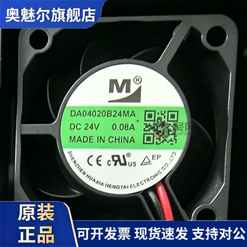 适用一盟DA04020B24MA 4020 24V 0.08A 4CM 40*40*20MM机箱散热风