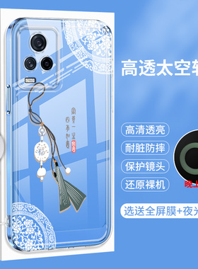 vivoiQOO7手机壳iQOO5Pro硅胶iQQO3透明iCOO1中国风iQ00全包vivo爱酷007防摔005保护套003软壳por女款vivoiq