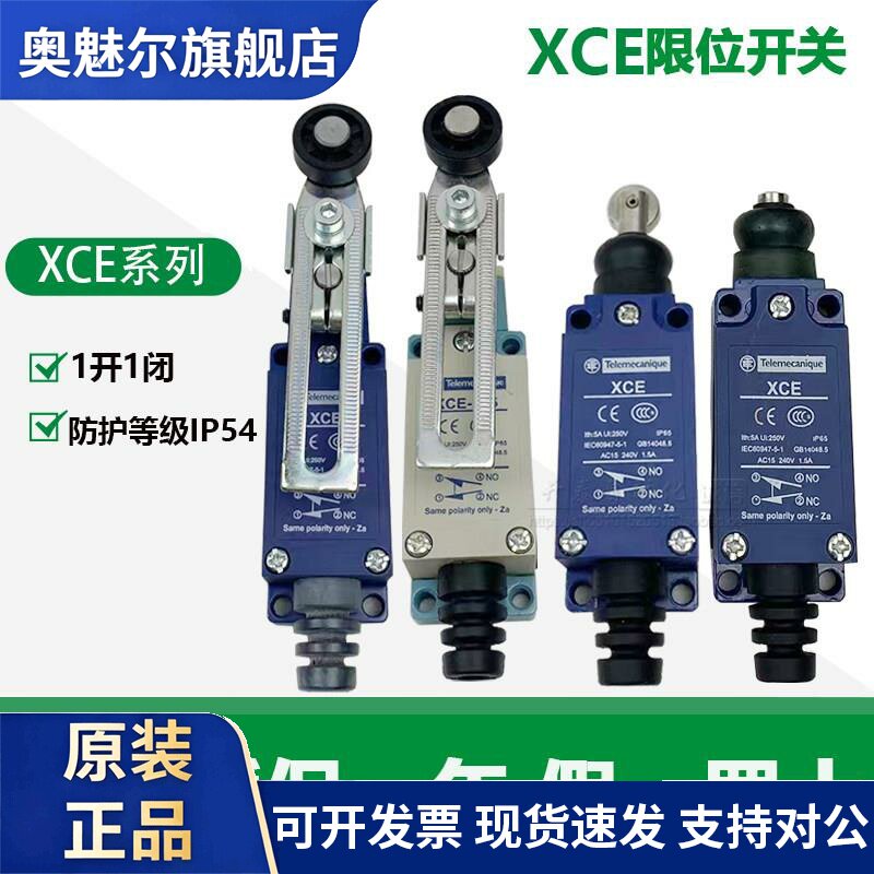 施耐德电气XCE145/110/102/118/181/103/154/119/106146C限位开关