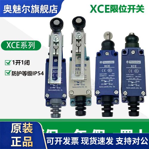 施耐德电气XCE145/110/102/118/181/103/154/119/106146C限位开关