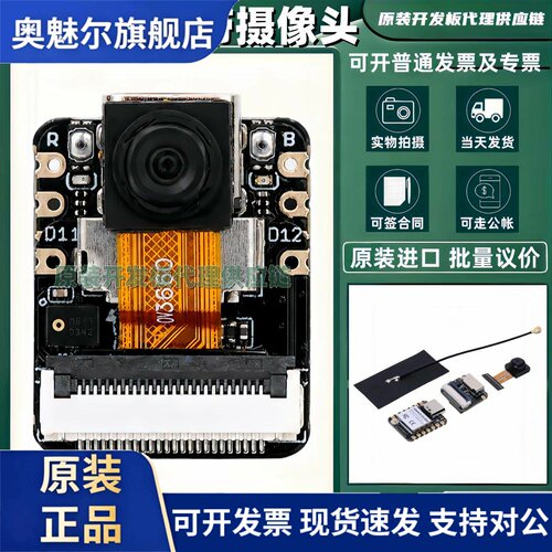 Seeed Studio XIAO 113991115 ESP32S3 Sense 摄像头图传开发板