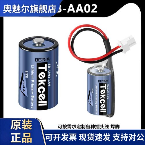 原装Tekcell SB-AA02 PLC控制器福库电饭煲主板1/2AA锂电池3.6V