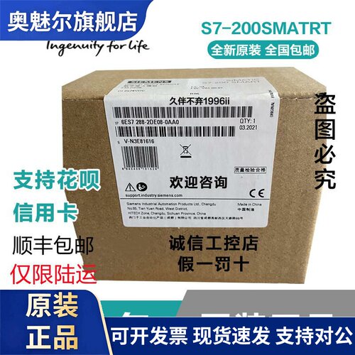 西门子6ES7288-2DE08/2DE16/2DR08/2DT08/2QR16/2DR32/2QT16-0AA0