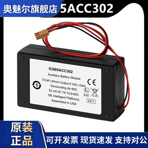 FANUC发那科 IC695ACC302  3V 15AH GE模块电池 IC695ACC302-BB