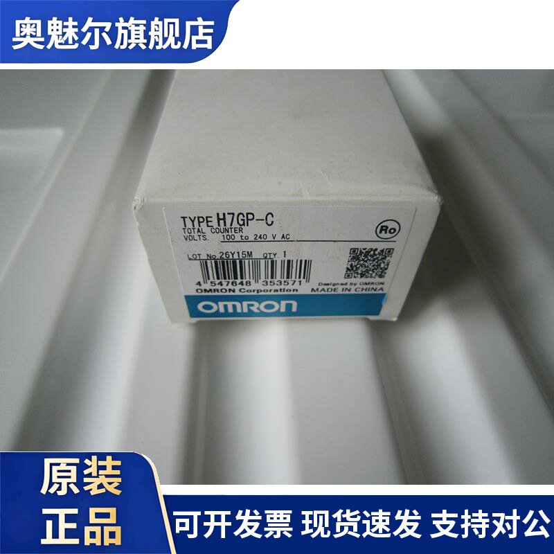 全新 原装 正品 OMRON/OMRON计数器 H7GP-C 现货 假一罚十