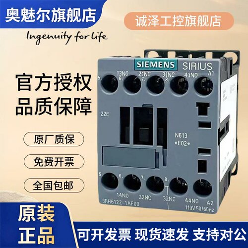 西门子SIRIUS接触器3RH6122/31/40 1AN20 1AF00 1AQ00 1BM40 220V