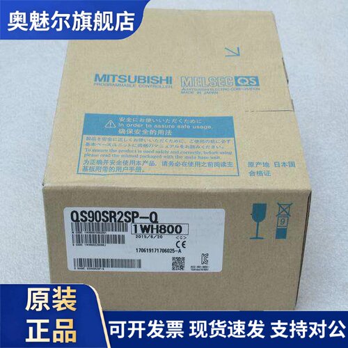 *现货销售*全新日本三菱MITSUBISHI模块QS90SR2SP-Q 现货