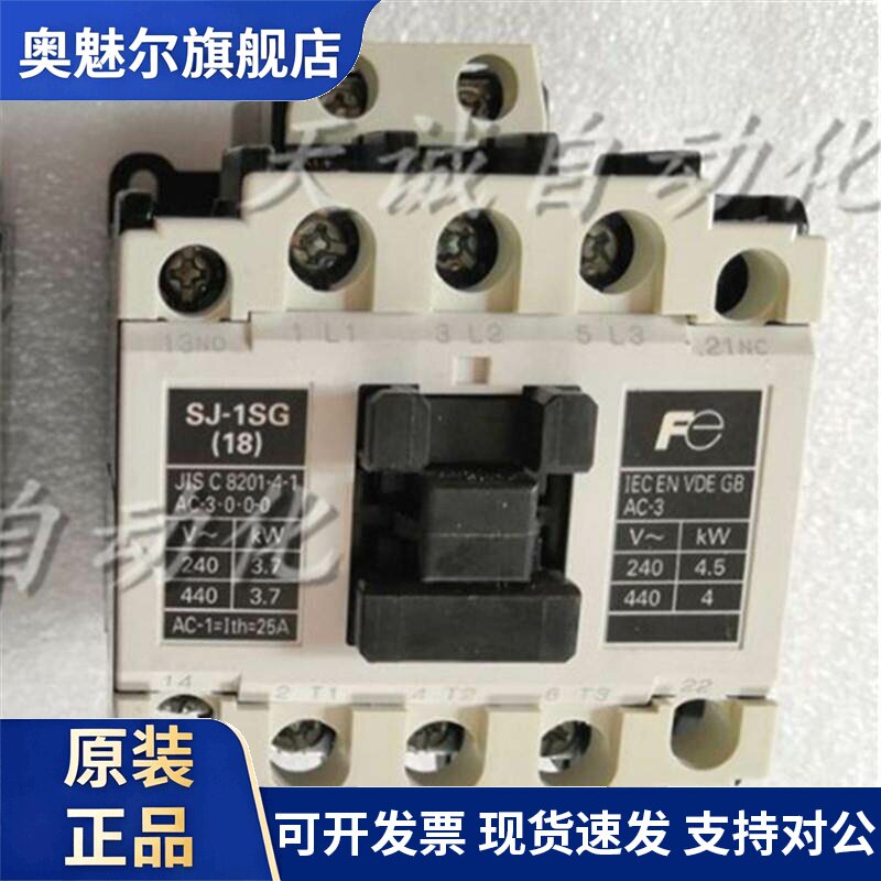 原装日立电梯配件富士接触器SJ-1SG (18)DC24V 48V抱闸接触器