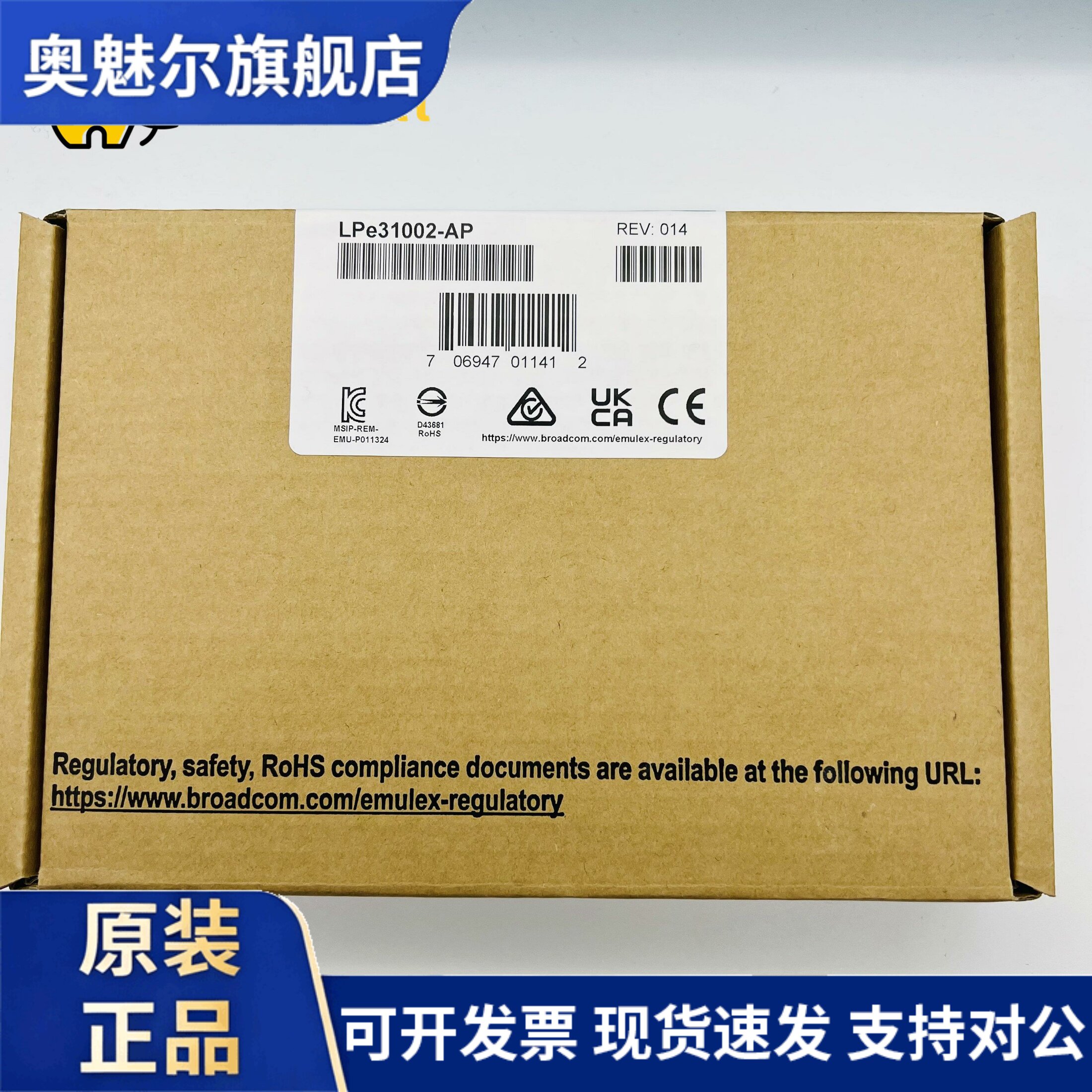 全新原装 EMULEX LPE31002-AP GEN6 16G双端口FC HBA卡 含模块