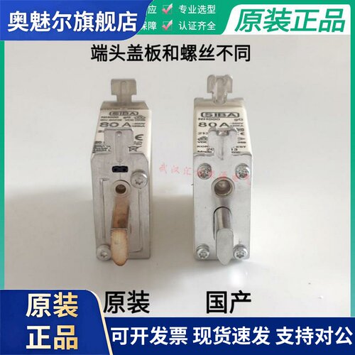 SIBA西霸保险丝2000013 NH000 GL/GG 500V 35A40A50A63A80A 100A