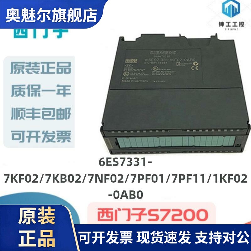 西门子331-7KF02原装数字300模拟量输入输出plc扩展cpu电源模块