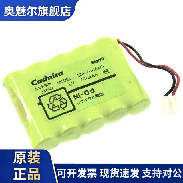 适用三洋Sanyo Cadnica 5N-700AACL 6V 700mAh 充电电池组