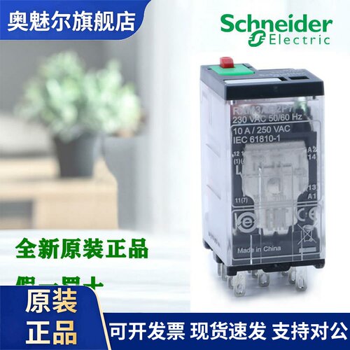 正品施耐德RXM3AB2BD RXM3AB2P7 RXM3AB2B7小型电磁继电器3开3闭