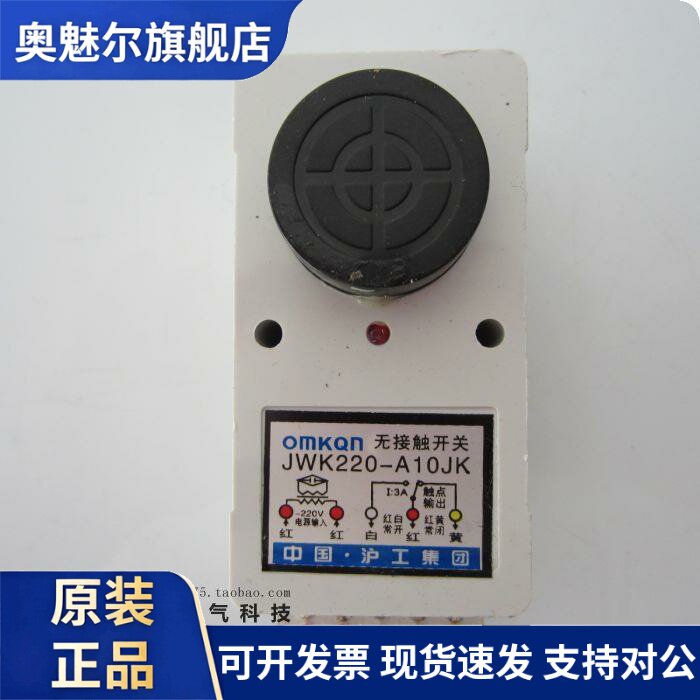 沪工自动化JWK220-A10JA10JK无接触开关距离感应器感测器接近开关