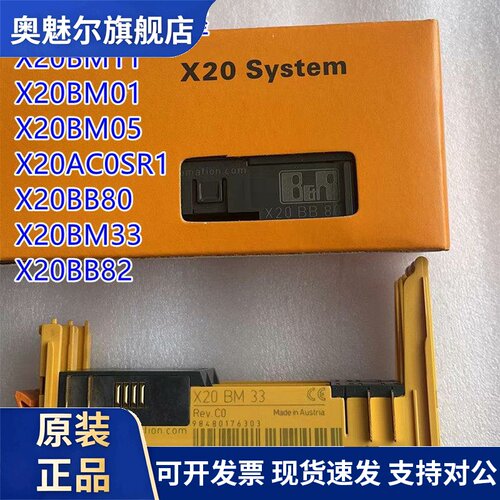 全新贝加莱模块底座 X20BM11 X20BM01 X20BB80 X20BM33 X20BB82