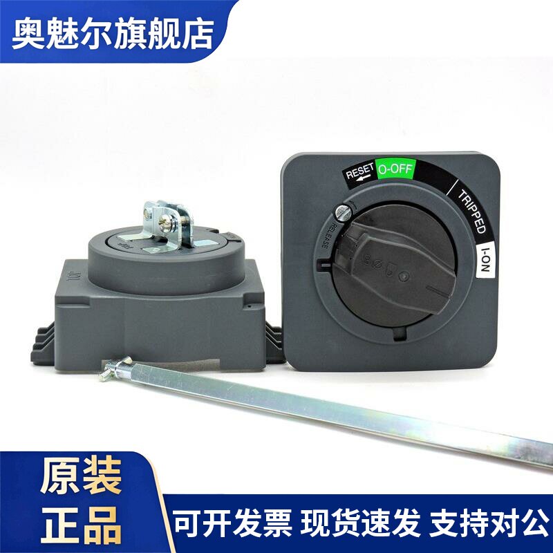 原装施耐德塑壳断路器延长操作手柄NSC100ROTE适EZD总制NSC60/100