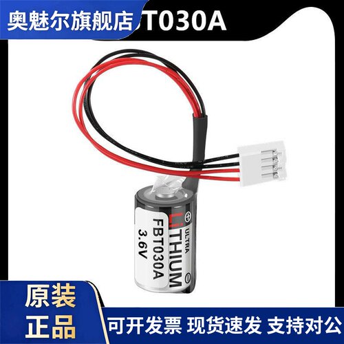 全新原装Fuji FBT030A PLC用锂电池 ER3V/3.6V 带4孔插头