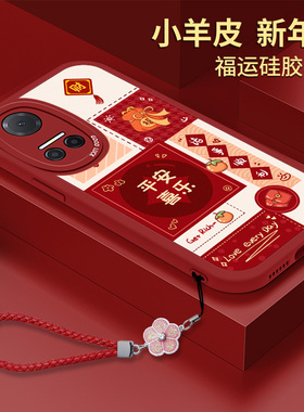 新年华为荣耀Play8T手机壳红色HonorPlay7T小羊皮Paly6TPro带挂绳女全包Pro防摔piay6C保护套tpor硅胶pay软壳