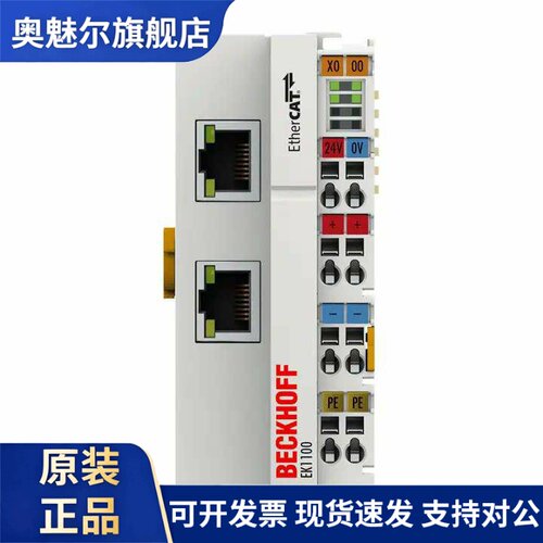 德国倍福模块 EK1100 EL1809 EL2809 EL1008 EL6751 EL9410