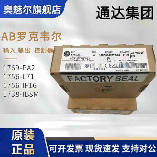 AB 1794-IE8 1794-IB32/OB32P/0E4/0E12/IE12 罗克韦尔全新原装