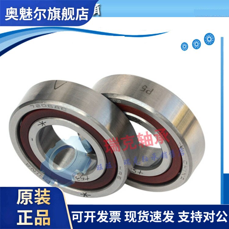 哈尔滨配对轴承7206/7207/7208/7209/7210AC C/DB DF DT P5 P4