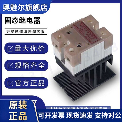 台湾阳明FOTEK固态继电器SSR-F-10DA-H 25DA-H 40DA-H 60DA-H