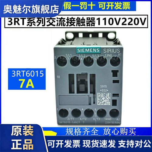 正品西门子电梯接触器3RT6015-1AN21 1AF01 1AB01 1BB41/2 AC220V