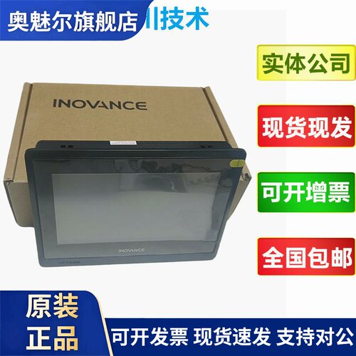 汇川触摸屏IT7070E IT7070S IT7070T IT6070E IT7100T IT6100E