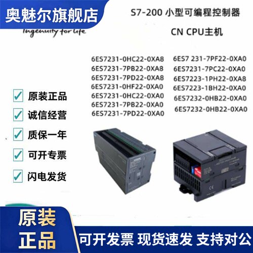 西门子PLC模块EM231 6ES7231-0HC22/0HF/7PB/7PD/PC/1BH22-0XA0/8