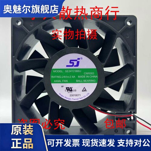 适用全新原装SJ 12CM SE241238BU 24V 2.40A 大风量变频器散热风