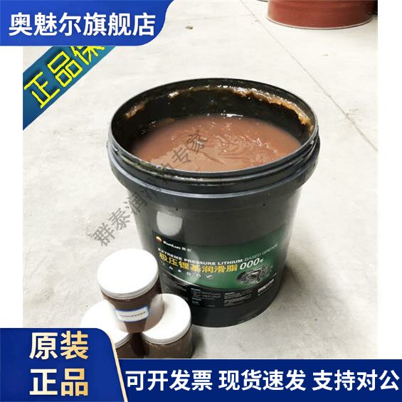 分装昆仑00#极压锂基脂000#极压锂基脂1#极压锂基润滑脂奶油500ML