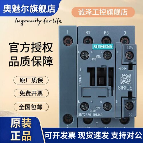 西门子直流接触器3RT2526-1BM40通力电梯DC220V四极3RT1526