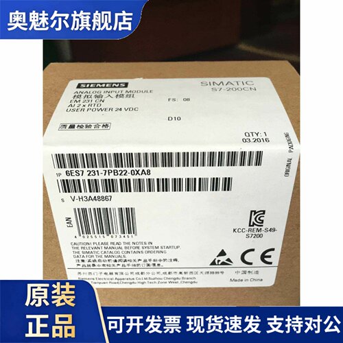 7PD22模块EM231CN 6ES7 231-7PB22-0XA8(0XA0) OXAO现货6ES7231
