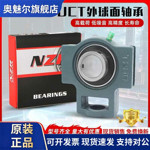进口NZR外球面轴承滑块带座UCT204 T205 T206 T207 208 209 T210