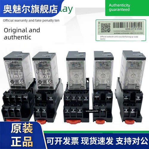 RXM2LB2BD RXM4AB2P7正品施耐德中间继电器RPM22BD小型220V12V24V