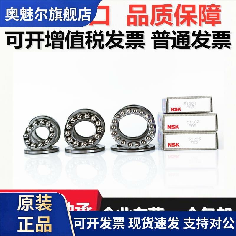 轴承51200 51201 51202 51203 51204 51205 51206 51207P5